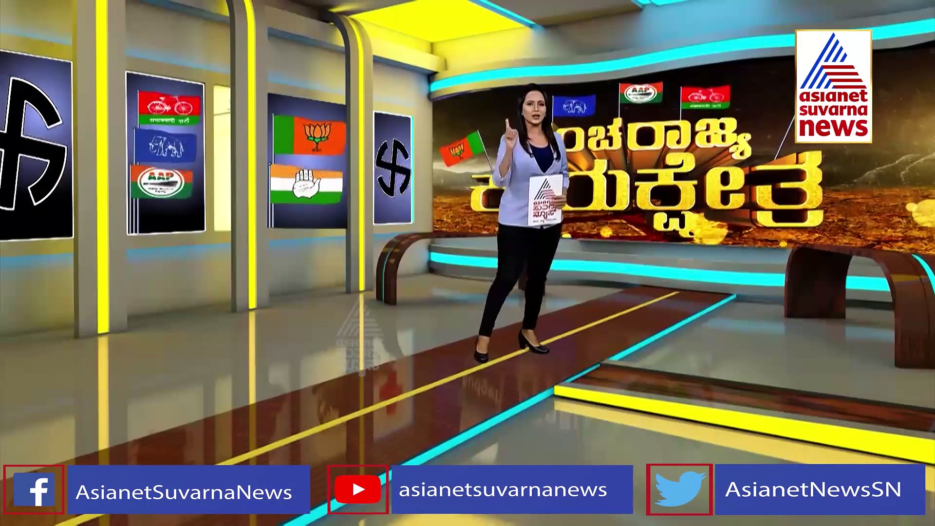 5 State Election : ಉತ್ತರದ ಗದ್ದುಗೆ ಗೆಲ್ಲಲು ಚಾಣಕ್ಯ ಹೊಸ ಸೂತ್ರ... ದೆಹಲಿಯಿಂದಲೇ ಚಕ್ರವ್ಯೂಹ