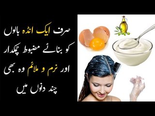 Just One Egg Makes The Hair Strong, Shiny And Soft in a Few Days | Hair Fall Remedy