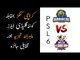 Match Preview of Opening Match Between Karachi Kings vs Quetta Gladiators Match