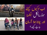 Bike Riding For Girls |Ladkiyan Bike ChalanaKaiseSikhe| Exclusive Interview with Marina Syed Biker