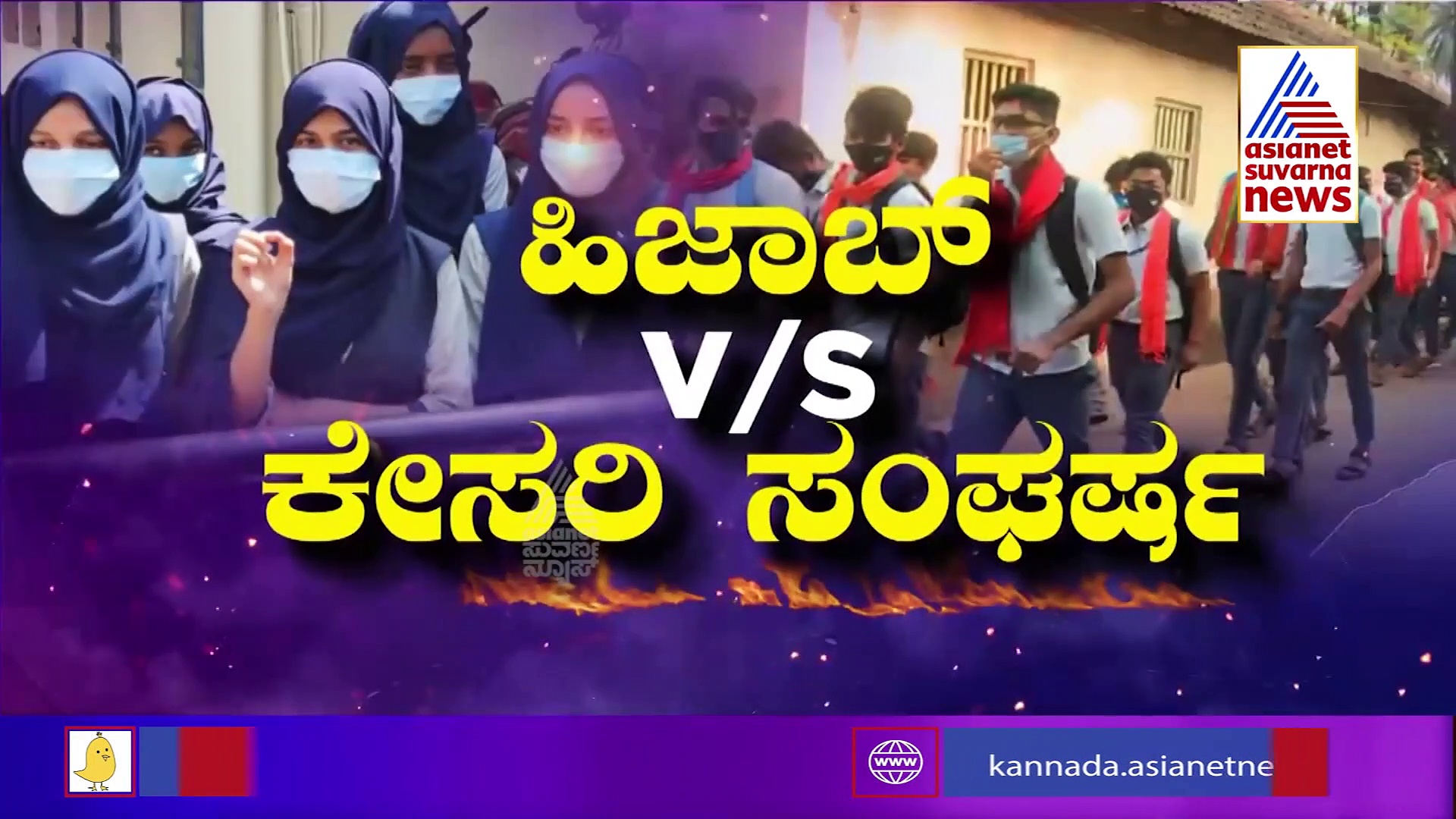 'ಜೈ ಶ್ರೀರಾಮ್' ಎಂದ ಹುಡುಗರೆದುರು ಸಿಟ್ಟಿಗೆದ್ದು 'ಅಲ್ಲಾ ಹು ಅಕ್ಬರ್' ಎಂದ ವಿದ್ಯಾರ್ಥಿನಿಯ ಸ್ಪಷ್ಟನೆ