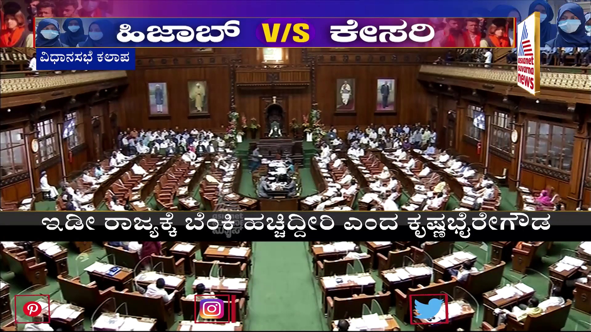 ರಾಷ್ಟ್ರಧ್ವಜಕ್ಕೆ ಅವಮಾನ, ಈಶ್ವರಪ್ಪ ಮೇಲೆ ಯಾಕಿಲ್ಲ ಕ್ರಮ: ಸದನದಲ್ಲಿ ಸಿದ್ದರಾಮಯ್ಯ ಪ್ರಶ್ನೆ