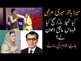 Mera Hath Meri Marzi.. Firdous Ashiq Awan Slaps PPP MNA Qadir Khan Mandokhail on set of TV Show