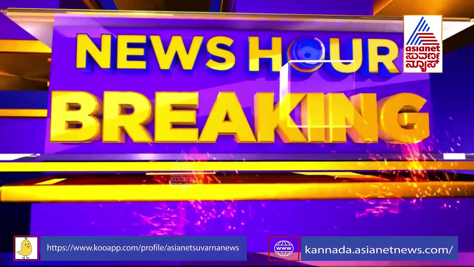 News Hour : ಕೈ ಪಡೆ ಜತೆ ಸಂಪರ್ಕದಲ್ಲಿರುವ ಬಿಜೆಪಿ ಶಾಸಕರು ಯಾರು?   ಹೊಸ ರಾಜಕಾರಣ