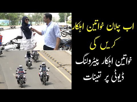 Women Traffic Police in Pakistan | Female Bike Rider | Karachi Traffic Police | Karachi Lady Police