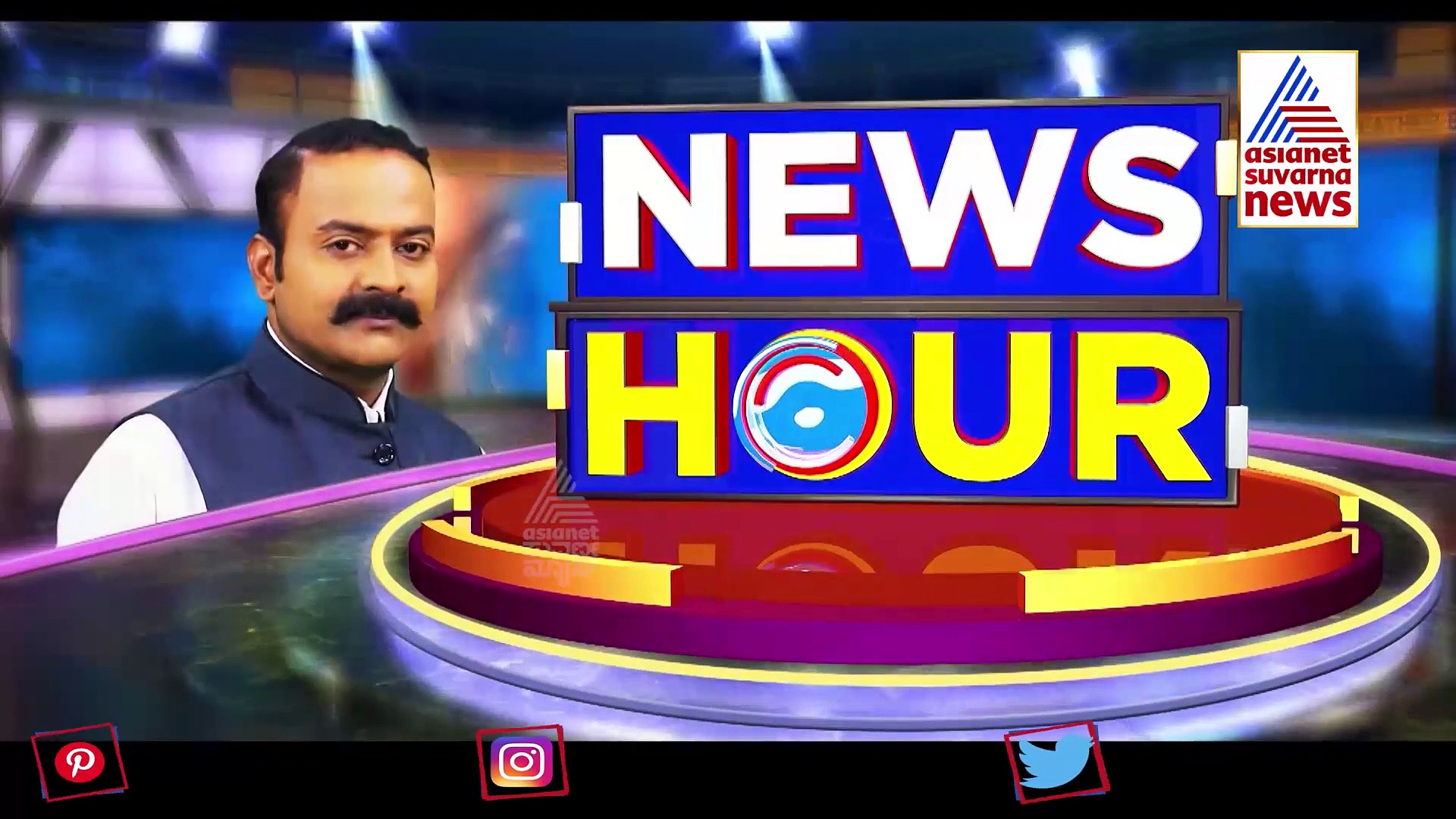News Hour: ಮೇಕ್ ಇನ್ ಇಂಡಿಯಾದ ಮಹತ್ವ ಸಾರಿದ ಮೋದಿ,  ಹೊಸದಾಗಿ ಕಾಣಿಸಿಕೊಂಡ ನೀಲಿ ಶಾಲು