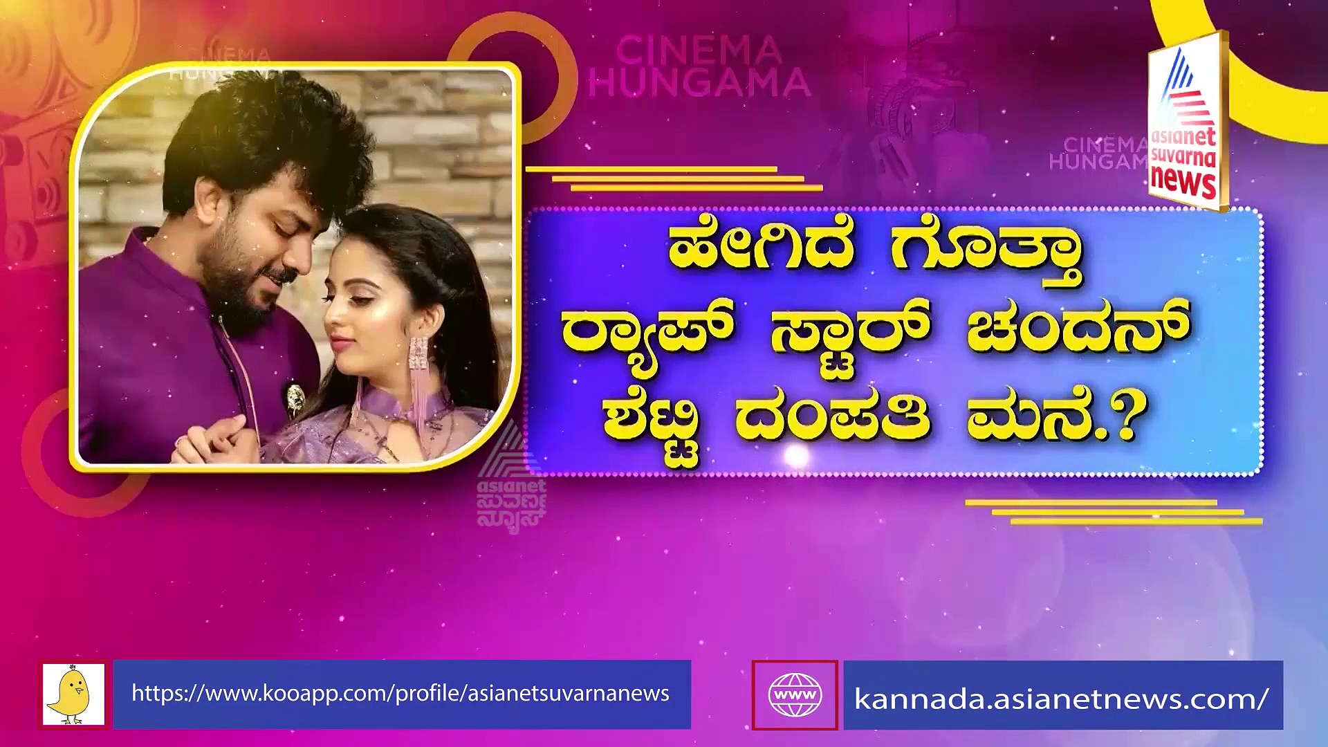 ನನಗೆ ಪಾತ್ರೆ ತೊಳೆಯೋಕೆ ಬರೋಲ್ಲ ನನಗೆ ಇಷ್ಟವಿಲ್ಲ: Niveditha Gowda ಮನೆ ಇದು!