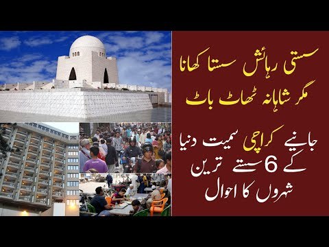 Top 6 Cheapest Cities to Live In the World: Including Karachi | Cheap Accommodation, Affordable Food
