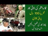 Quaid e Azam Ki 100 Sala Purani Gari | Vintage Car in Pakistan | Packard Car Models