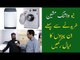 Best Washing Machine Price in Pakistan 2021 | Haier | Konsi Washing Machine Kharide | Tips