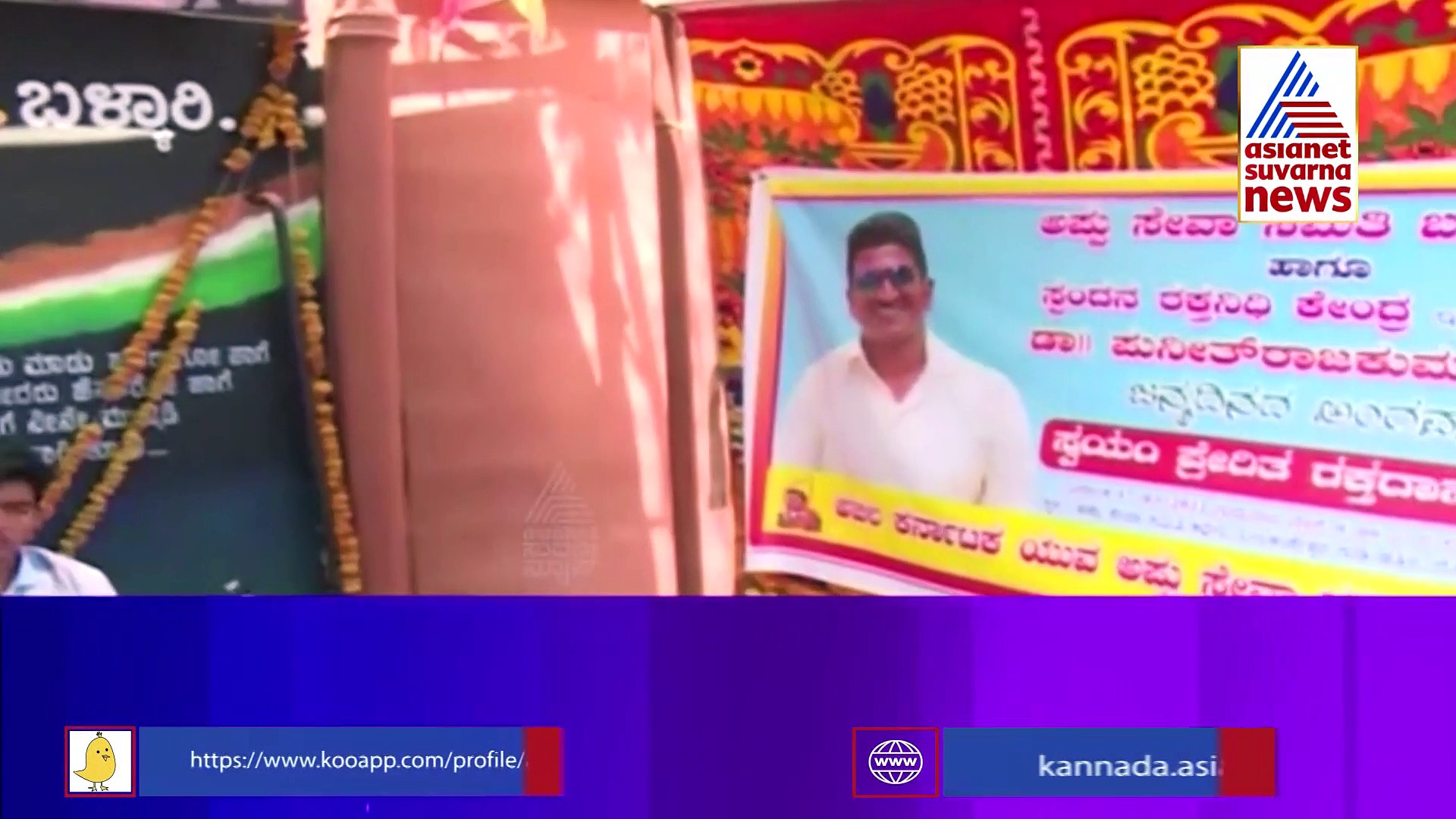 James 2022: ರಾಜ್ಯದ ಜನತೆಗೆ ಪುನೀತ್ ರಾಜ್‌ಕುಮಾರ್ ದಿನದ ಸಂಭ್ರಮ!