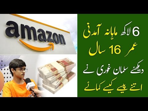 Salman Ghauri | ECommerce | Amazon Earning in Pakistan | Virtual Assistant Training