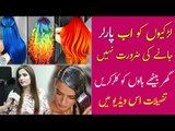 Hair Color Karne Ka Tarika | Hair Dye at Home Tips | Baal Dye Kaise Karte Hain | Hair Colors