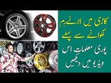 Alloy Rims Prices in Pakistan 2021 | Best Rims To Buy | Cars Alloy Wheels | Yokahama