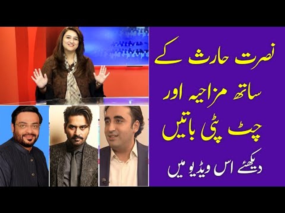 Nusrat Haris Funny Interview | Nusrat Haris Voice of Nation | Subah e Nau | Entertainment