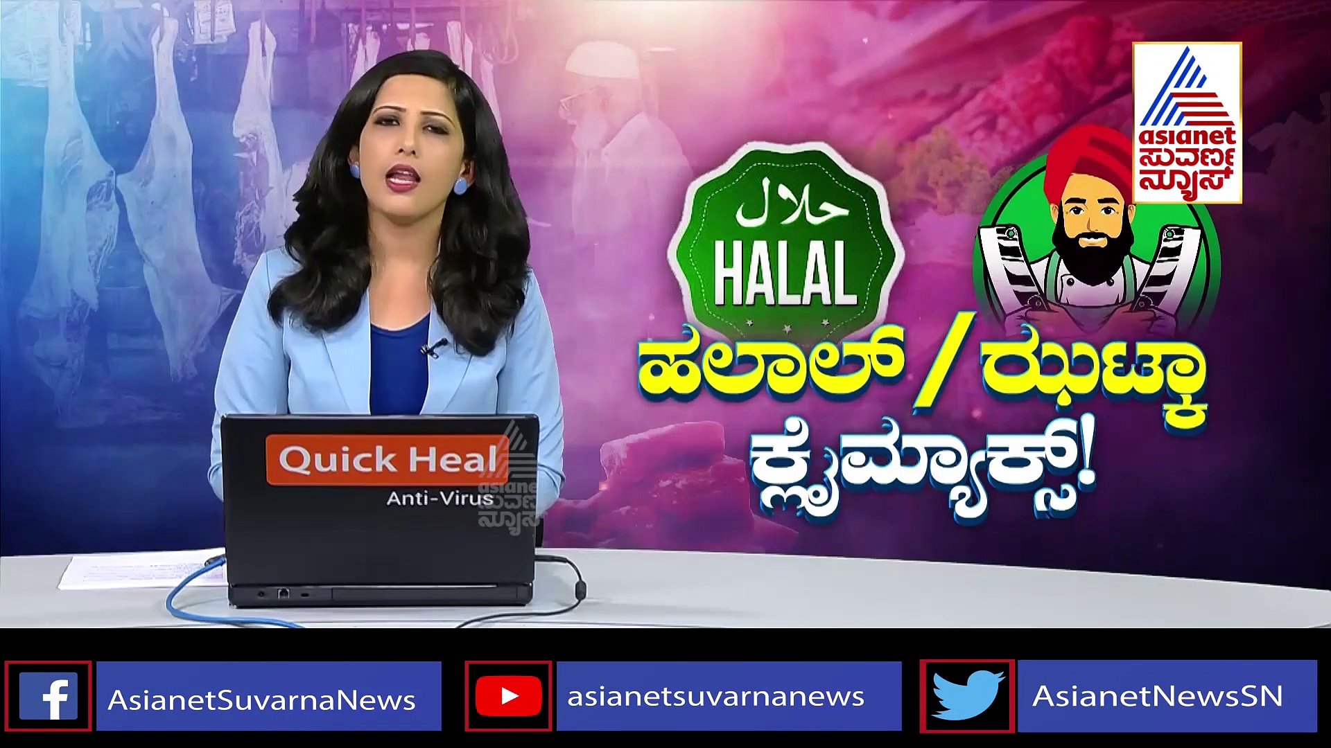 ಮುಸ್ಲಿಮರು ಹಲಾಲ್‌ ಕಟ್‌ ಮಾಡಿಕೊಳ್ಳಲಿ ಬಿಡಿ, ಯಾಕೆ ವಿರೋಧಿಸ್ತೀರಾ? ಸಿದ್ದು ಪ್ರಶ್ನೆ