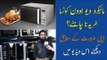 Microwave Oven Price in Pakistan 2021 | Air Fryer Technology | Dawlance Microwave Oven