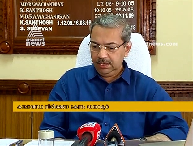 ഇന്നും നാളെയും കേരളത്തില്‍ ഒറ്റപ്പെട്ട ശക്തമായ മഴക്ക് സാധ്യത