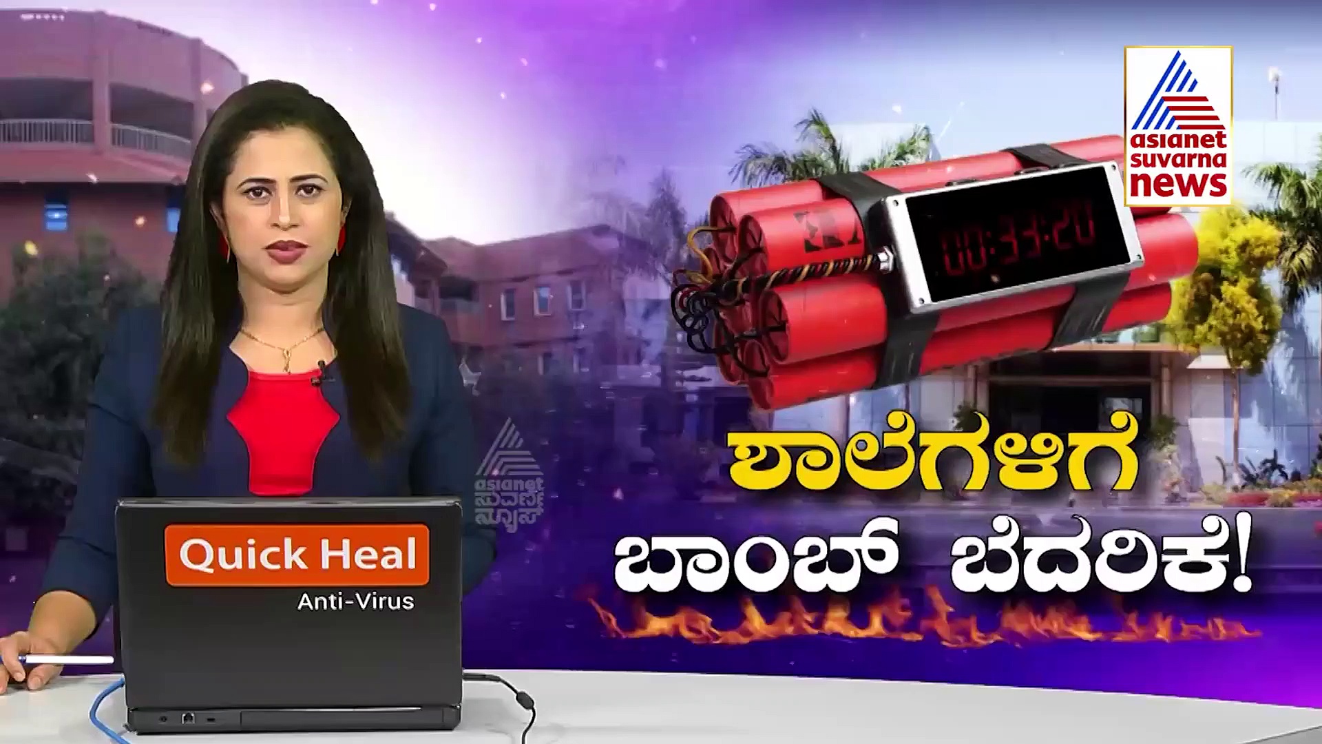  ಶಾಲೆಗಳಿಗೆ ಬಾಂಬ್ ಬೆದರಿಕೆ ಹಾಕಿದ್ಯಾಕೆ? ಪೊಲೀಸರ ಪ್ರಾಥಮಿಕ ವರದಿಯಲ್ಲಿ ರಹಸ್ಯ