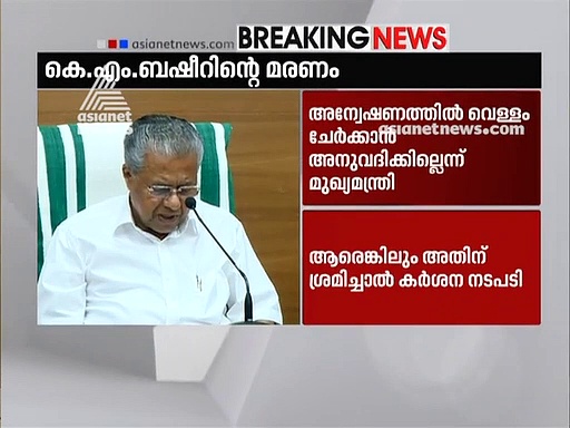 ശ്രീറാം വെങ്കിട്ടരാമനെതിരായ കേസിൽ പൊലീസിന് വീഴ്ച പറ്റിയെന്ന് മുഖ്യമന്ത്രി