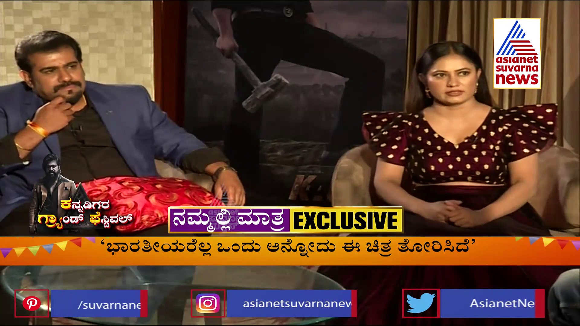 ಕೆಜಿಎಫ್ ಚಾಪ್ಟರ್ 2 ಪಾತ್ರಧಾರಿಗಳ ಬಗ್ಗೆ ಯಶ್ ಒನ್ ವರ್ಡ್‌ ವಿವರಣೆ! 