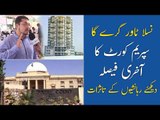 Nasla Tower Demolition | Illegal Construction Karachi | CJP | SBCA | Nasla Tower Case