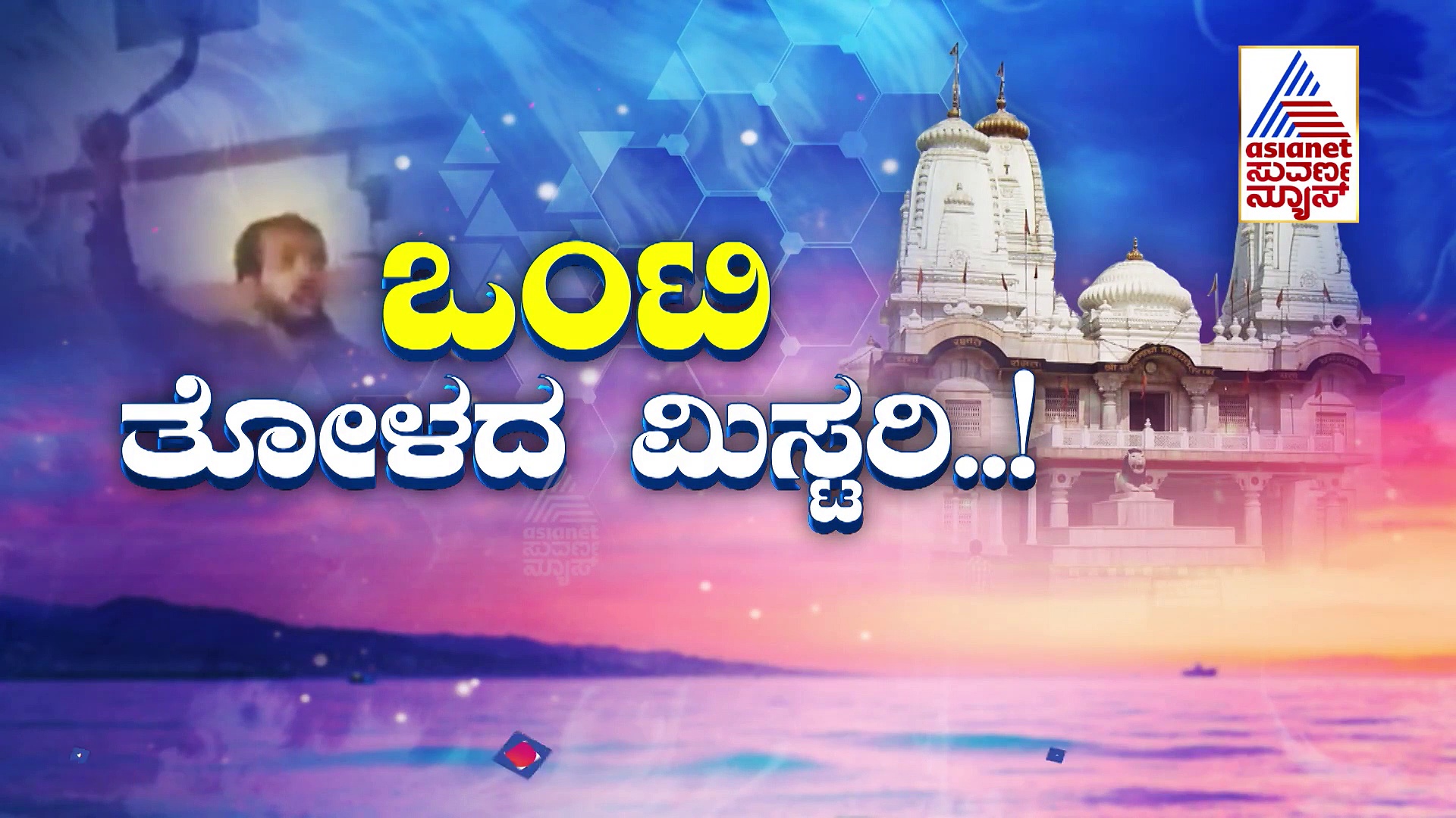 ಗೋರಖ್‌ಪುರ ದೇಗುಲದ ಮೇಲೆ ದಾಳಿ, ಶಾಕಿಂಗ್ ರಹಸ್ಯ ಬಾಯ್ಬಿಟ್ಟ ಅಹ್ಮದ್‌ ಮುರ್ತಜಾ!‌