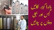 Geyser Price in Pakistan 2021 | Geyser Konsa Lena Chahiye | Hybrid Geyser | Electric Geyser