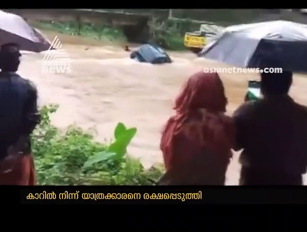 ഇടുക്കി വെള്ളിയാമറ്റത്ത് ഒഴുക്കില്‍പ്പെട്ട കാറില്‍ നിന്ന് യാത്രക്കാരനെ രക്ഷപ്പെടുത്തി