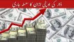 Dollar Rate in Pakistan 2021 | Reason of Dollar USD Increase Against Rupees PKR  - Hamariweb
