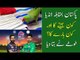 Ind Vs Pak T20 World Cup 2021 Match Prediction | Toota Faal | ICC T20 World Cup 2021