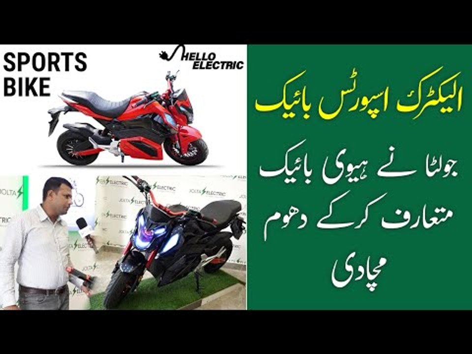 Jolta best sale electric bike