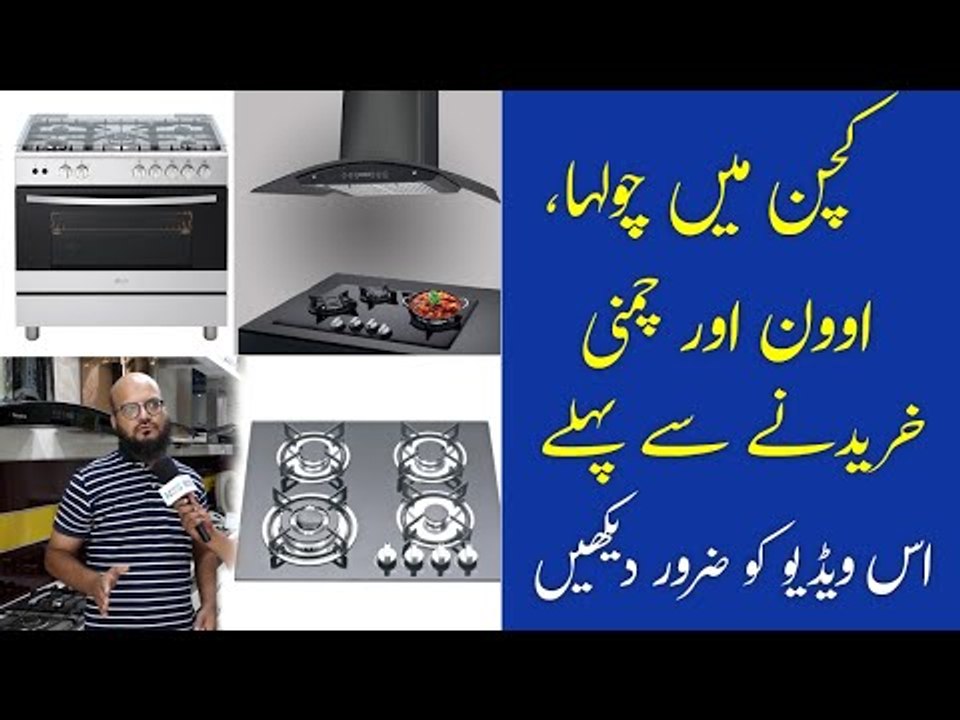 Cooking Range Price in Pakistan 2021 Kitchen Appliances Gass Stove