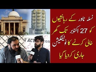 Nasla Tower Notice | Supreme Court Order to Demolish Nasla Tower | Nasla Tower Karachi