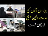 Khawajgan Trust | Khawajgan Trust Eye Hospital | Welfare Organization | Free Checkups