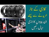 How to Buy Best Tyres for Your Car | Tyre Prices in Pakistan | Tire Buying Tips | Yokohama