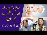 Coffee for Skin Care | Dry Skin Care Home Remedies | Coffee for Hair Growth