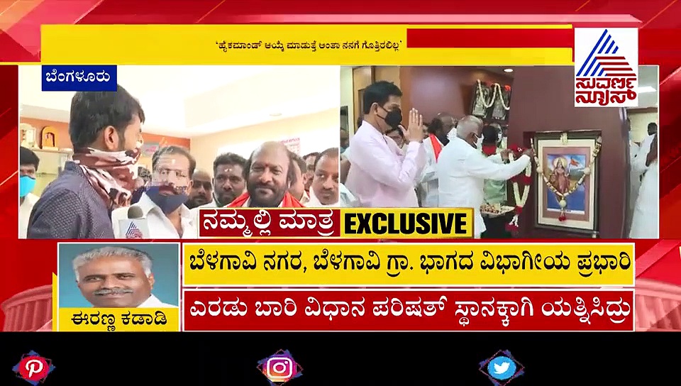 ಬಿಜೆಪಿ ಕಾರ್ಯಕರ್ತರ ಸಭೆಯಲ್ಲಿದ್ದಾಗಲೇ ಟಿಕೆಟ್ ಪೋನ್ ಬಂತು:  ಅಭ್ಯರ್ಥಿಯ ಮನದಾಳದ ಮಾತು