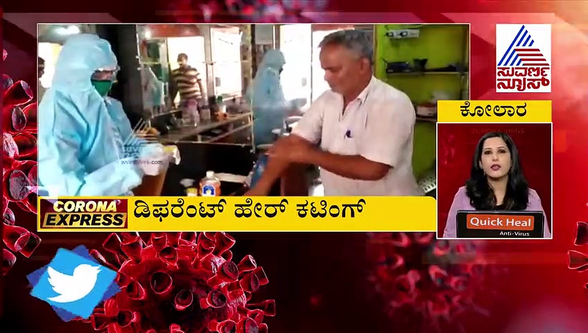 PPE ಕಿಟ್ ಬಳಸಿ ಹೇರ್‌ ಡ್ರೆಸ್ಸಿಂಗ್ ಮಾಡಿದ ಸಲೂನ್ ಮಾಲೀಕ