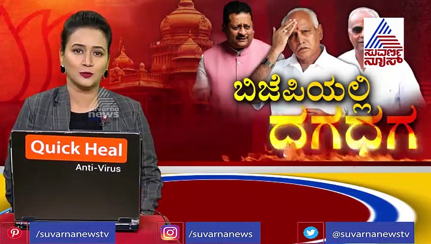 ತೀವ್ರ ಸ್ವರೂಪ ಪಡೆದುಕೊಂಡ ಬಿಜೆಪಿ ಭಿನ್ನಮತ: ದೆಹಲಿಯತ್ತ ಅತೃಪ್ತರ ಚಿತ್ತ..!