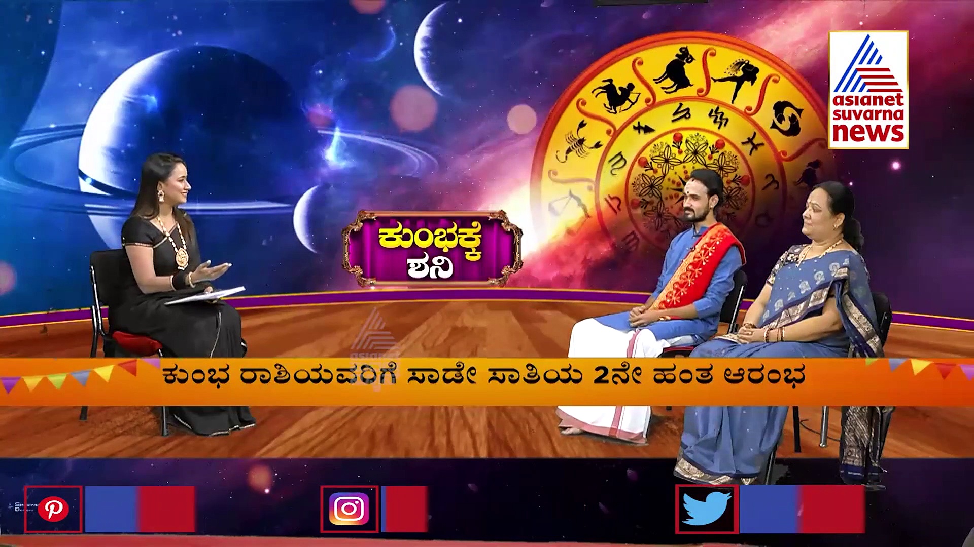 30 ವರ್ಷಗಳ ಬಳಿಕ  ಕುಂಭಕ್ಕೆ ಶನಿ  ಪ್ರವೇಶ, ನಿಮ್ಮ ರಾಶಿ ಮೇಲೇನು ಪರಿಣಾಮ?