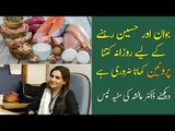 Protein Foods for Muscle Build | Protein Layne Ki Fayde | Dr Ayesha Abbas Nutritionist