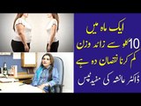 Jism Se Charbi Kam Ka Nuska | Keto Diet | Fat Loss Tips for Males & Female | Dr Ayesha