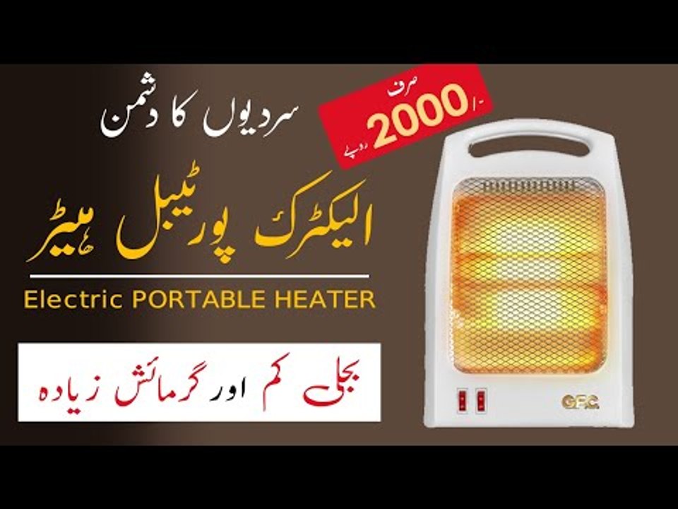 Portable Halogen Room Heater Room Heater Price in Pakistan Electric Heater Review video