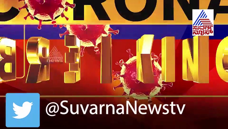 'ಕಲ್ಪತರುನಾಡಲ್ಲಿ' ಕೊರೋನಾ ಶವಸಂಸ್ಕಾರದ ರಾಜಕೀಯ..!