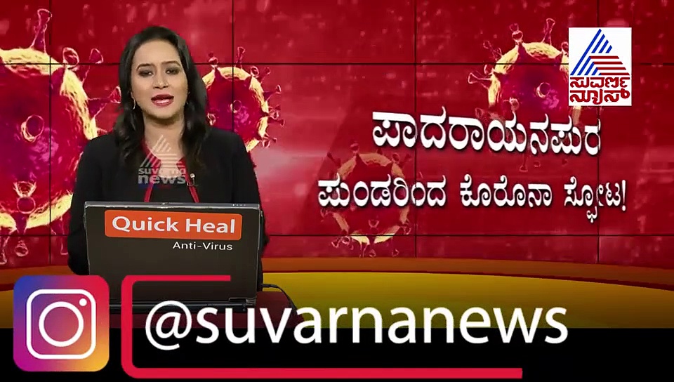 ಕೊರೋನಾ ವಿರುದ್ಧ ಸಮರ, ಏ.25ರಂದು ಮೊದಲ ಬಾರಿಗೆ ರಾಜ್ಯದಲ್ಲಿ ಪ್ಲಾಸ್ಮಾ ಥೆರಪಿ