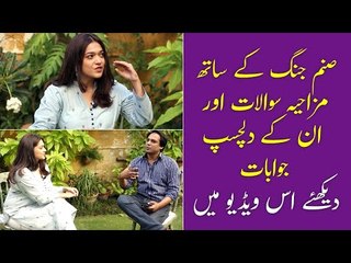 Sanum Jung Funny Interview | Sanum Jung Ke Mazaiya Jawab | Sanum Jung Actress