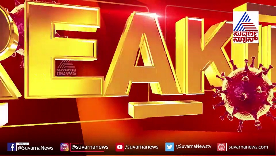 ಕೊರೋನಾ ನಿವಾರಣೆಗೆ ಹೊಸದೊಂದು 'ಬೆಂಕಿ ಟಿಪ್ಸ್' ನೀಡಿದ ಆರೋಗ್ಯ ಸಚಿವ ಶ್ರೀರಾಮುಲು..!