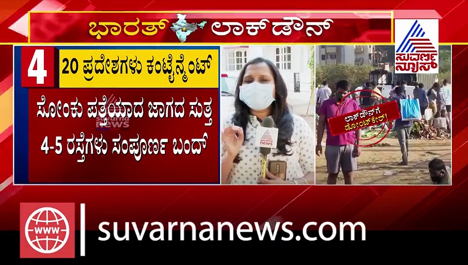 ಬೆಂಗಳೂರಲ್ಲಿ ಕೊರೋನಾ ತಡೆಗೆ ಮಾಸ್ಟರ್ ಪ್ಲಾನ್, ಆಲೋಚಿಸಲು ಸಾಧ್ಯವೇ ಇಲ್ಲ!