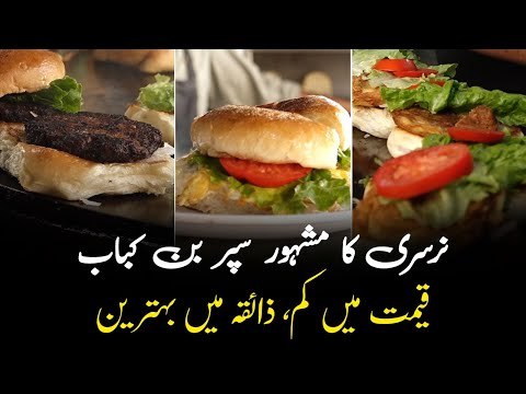 Super Nursery Burger Karachi | Bun Kabab | Chapli Kabab | Karachi Street Food